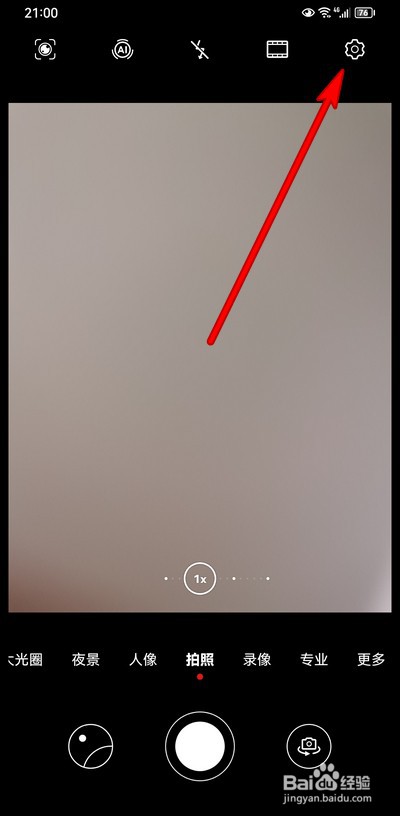 华为手机拍照如何设置2022