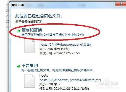 如何使用hosts文件屏蔽网站