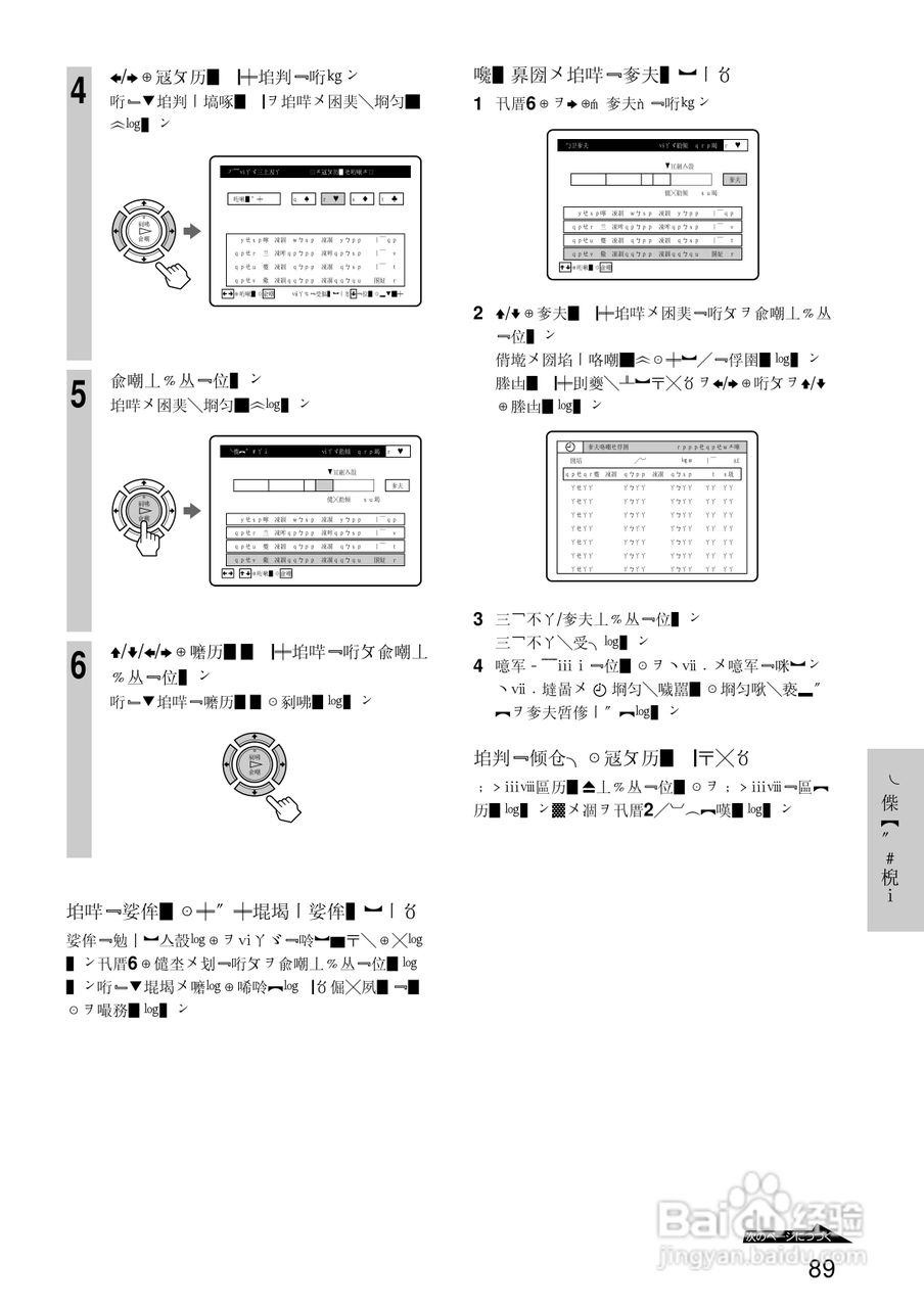 SONY SLV-R550录像机说明书:[9]