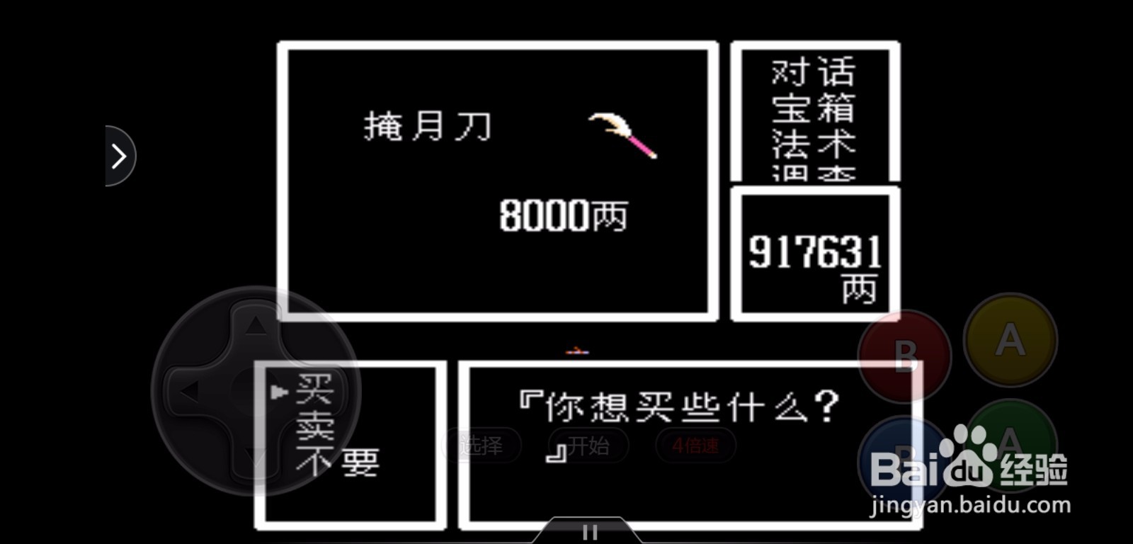 封神榜顺风耳怎么搭配