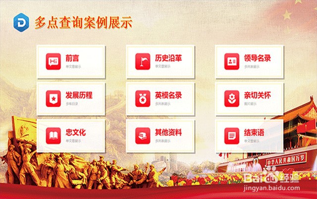 多点触控自助查询终端机软件