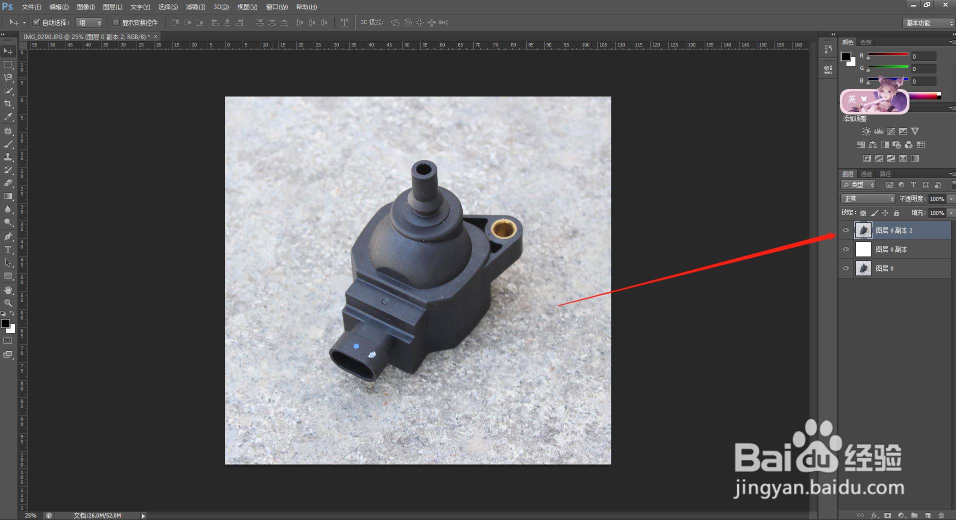 PS怎么用钢笔工具抠图