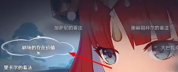 原神致智慧者任务攻略