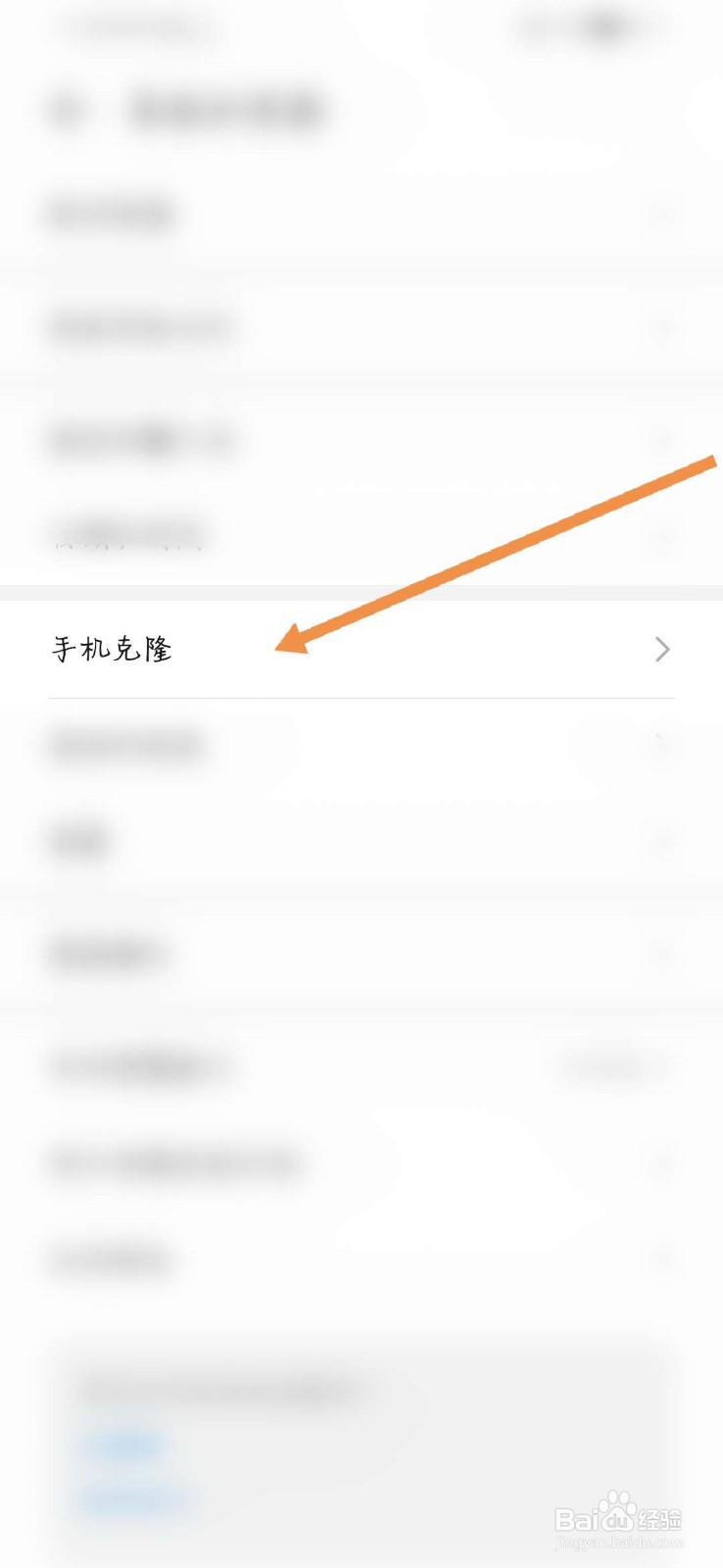 华为手机换新手机怎么实现一键换机