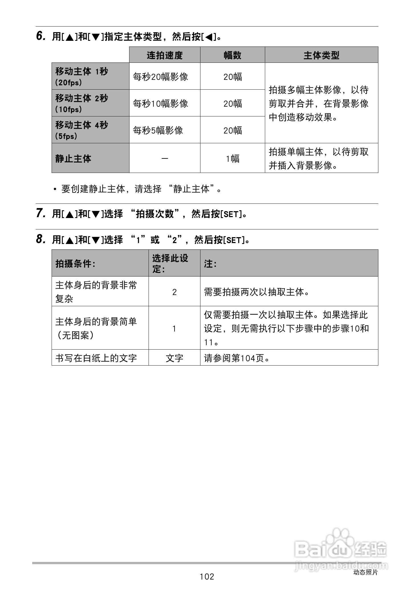 CASIO 数码相机WX-S200说明书:[11]