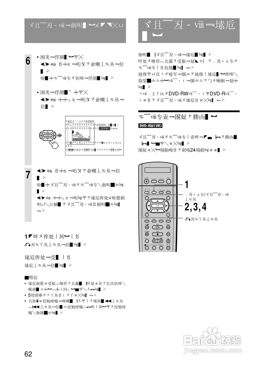 SONY RDR-A21DVD录像机使用说明书:[7]