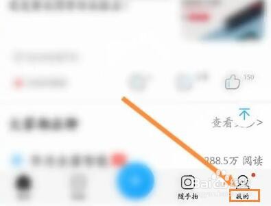 花粉俱乐部怎么查看浏览记录
