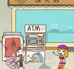 史小坑的爆笑生活13攻略大全