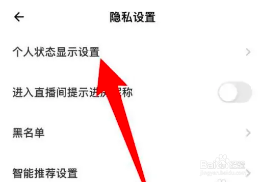 荔枝APP个人状态显示我在荔枝派信息如何设置