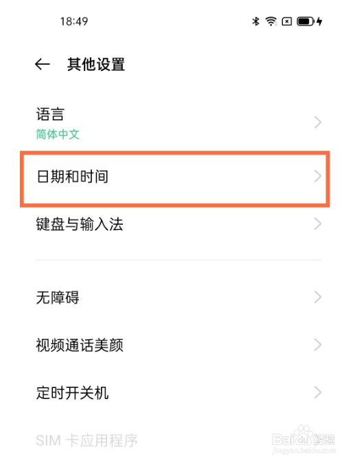 opporeno6如何设置24小时