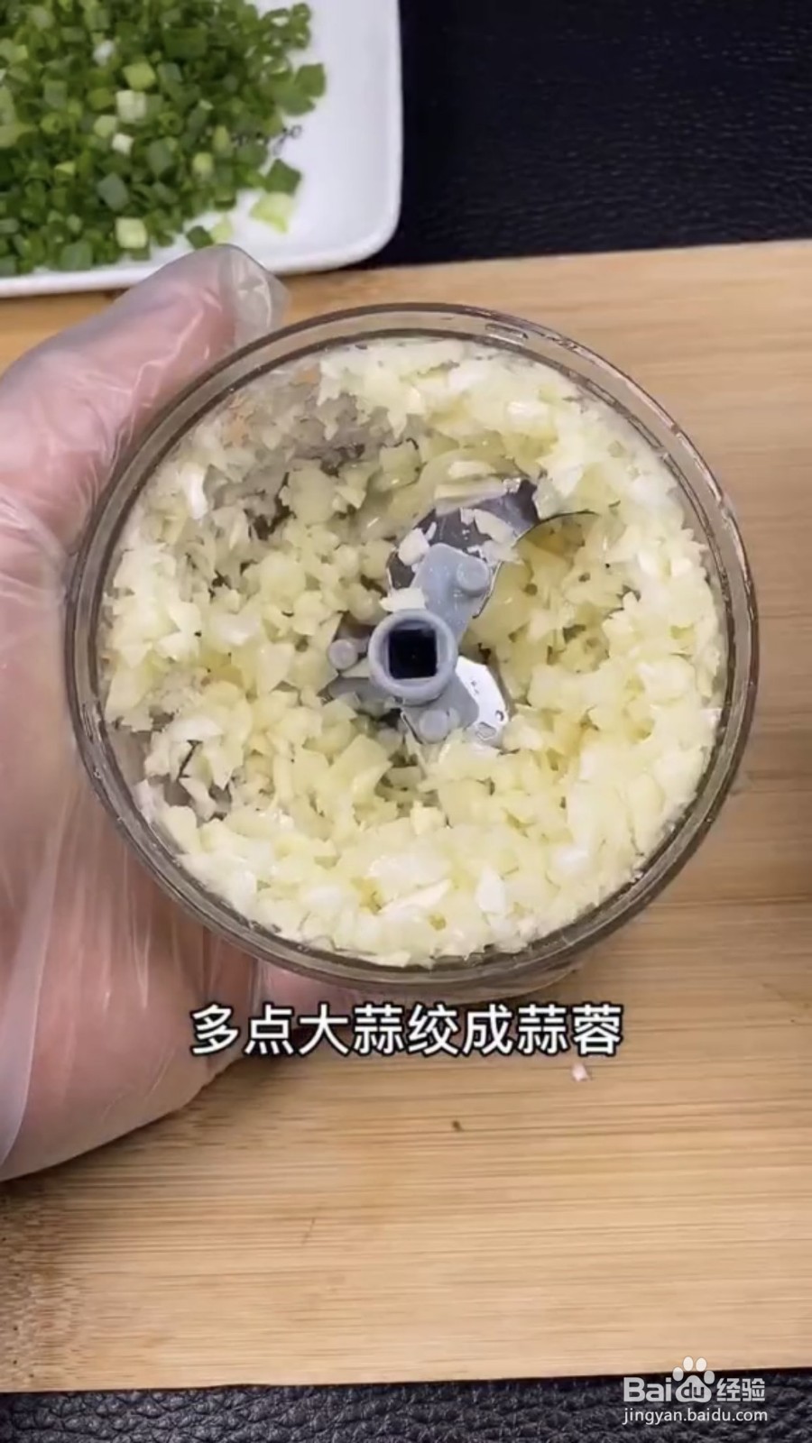 蒜蓉酱的做法