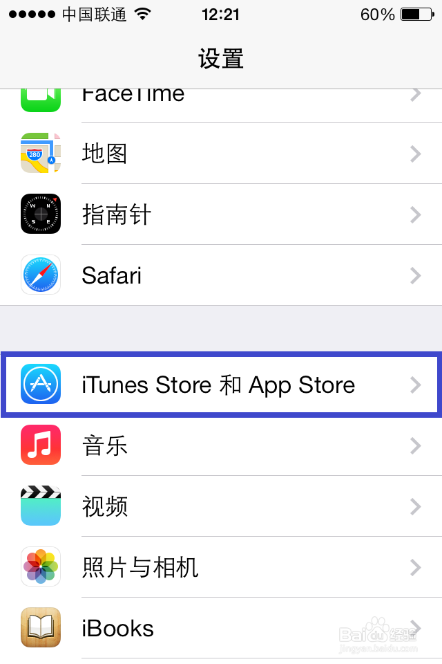 怎样取消 iOS7 App 自动更新