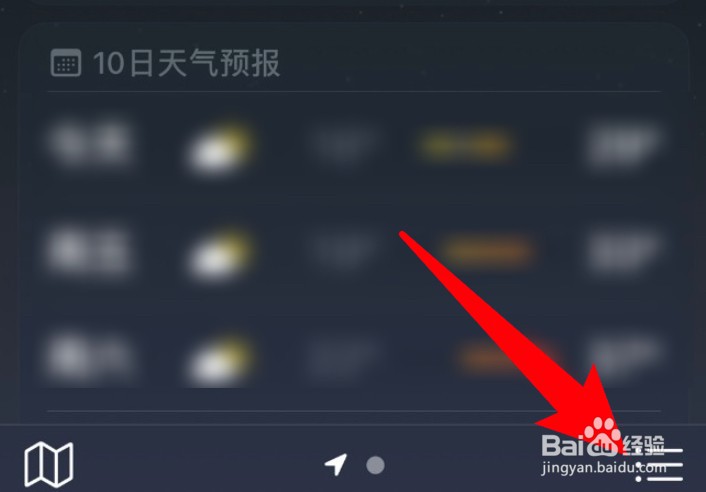 苹果手机怎么设置天气使用摄氏度为单位