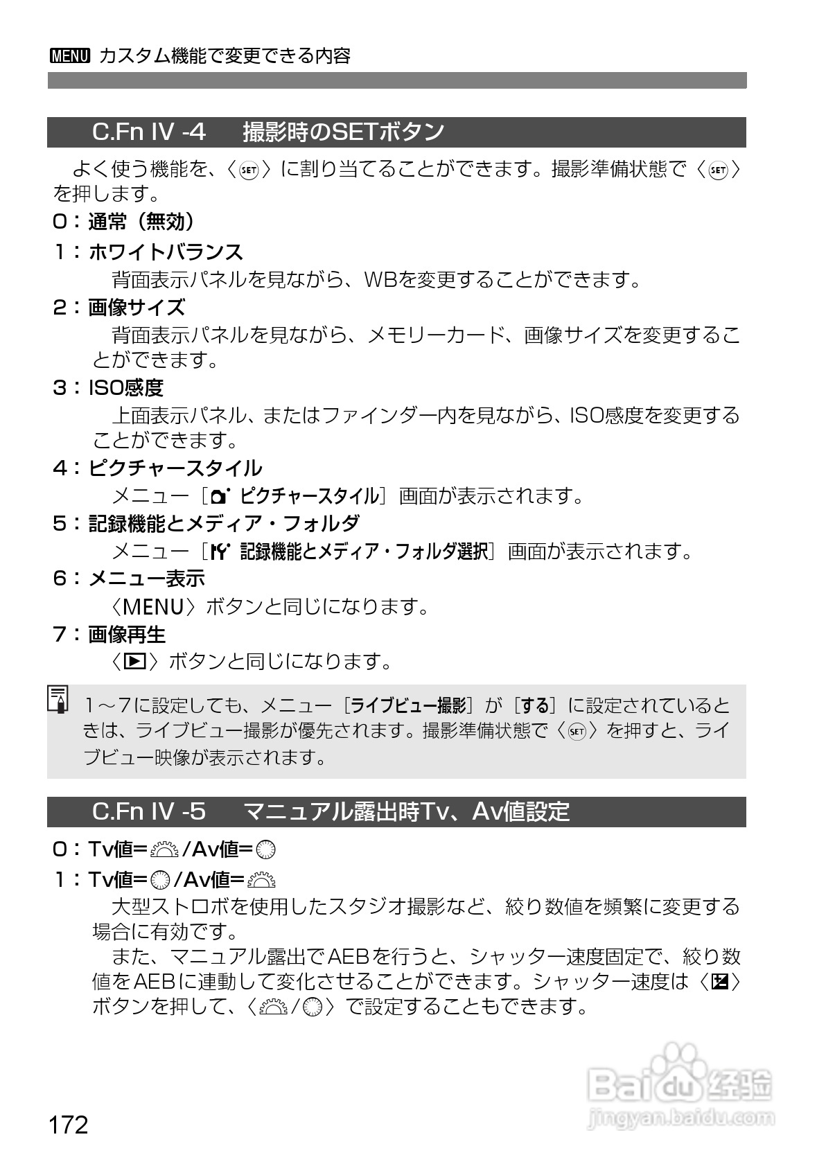 Canon EOS-1数码单反相机使用说明书:[18]