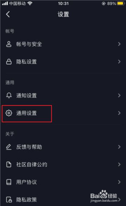 抖音如何关闭动态封面