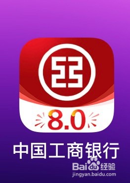 中国工商银行怎么查看应急处理