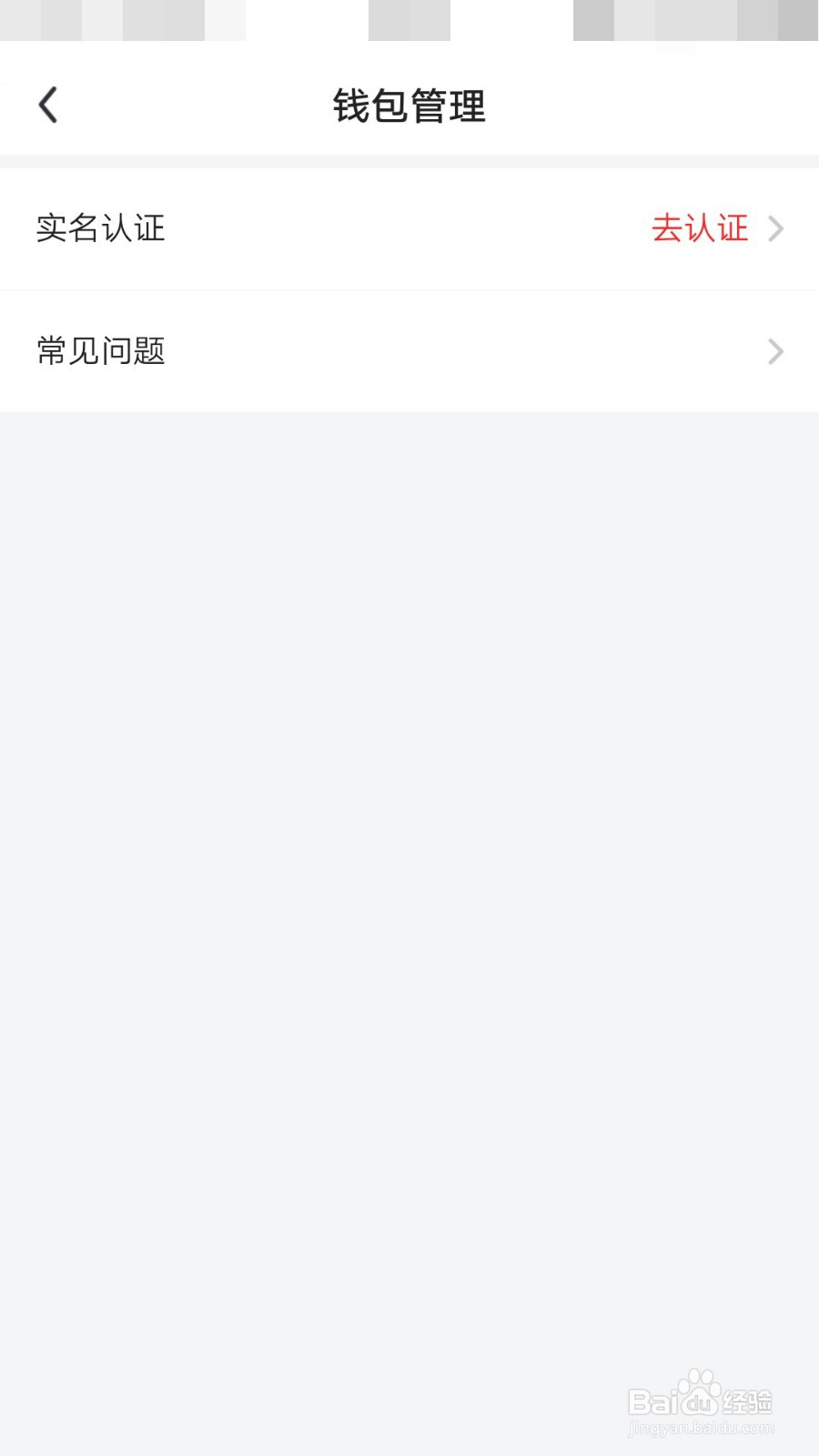 多闪如何实名认证