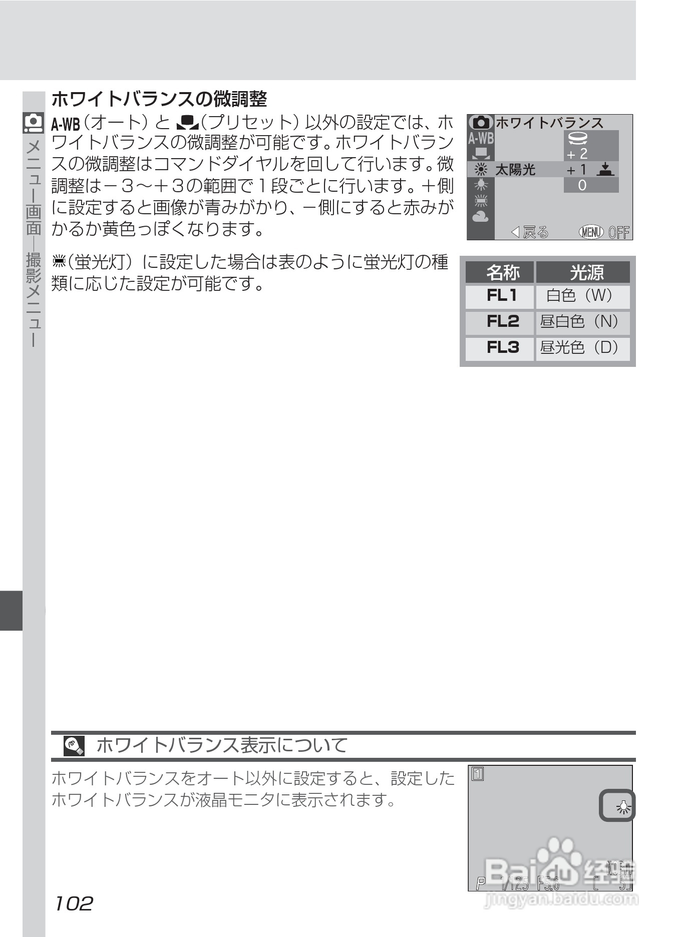 NIKON COOLPIX4500数码相机使用说明书:[12]