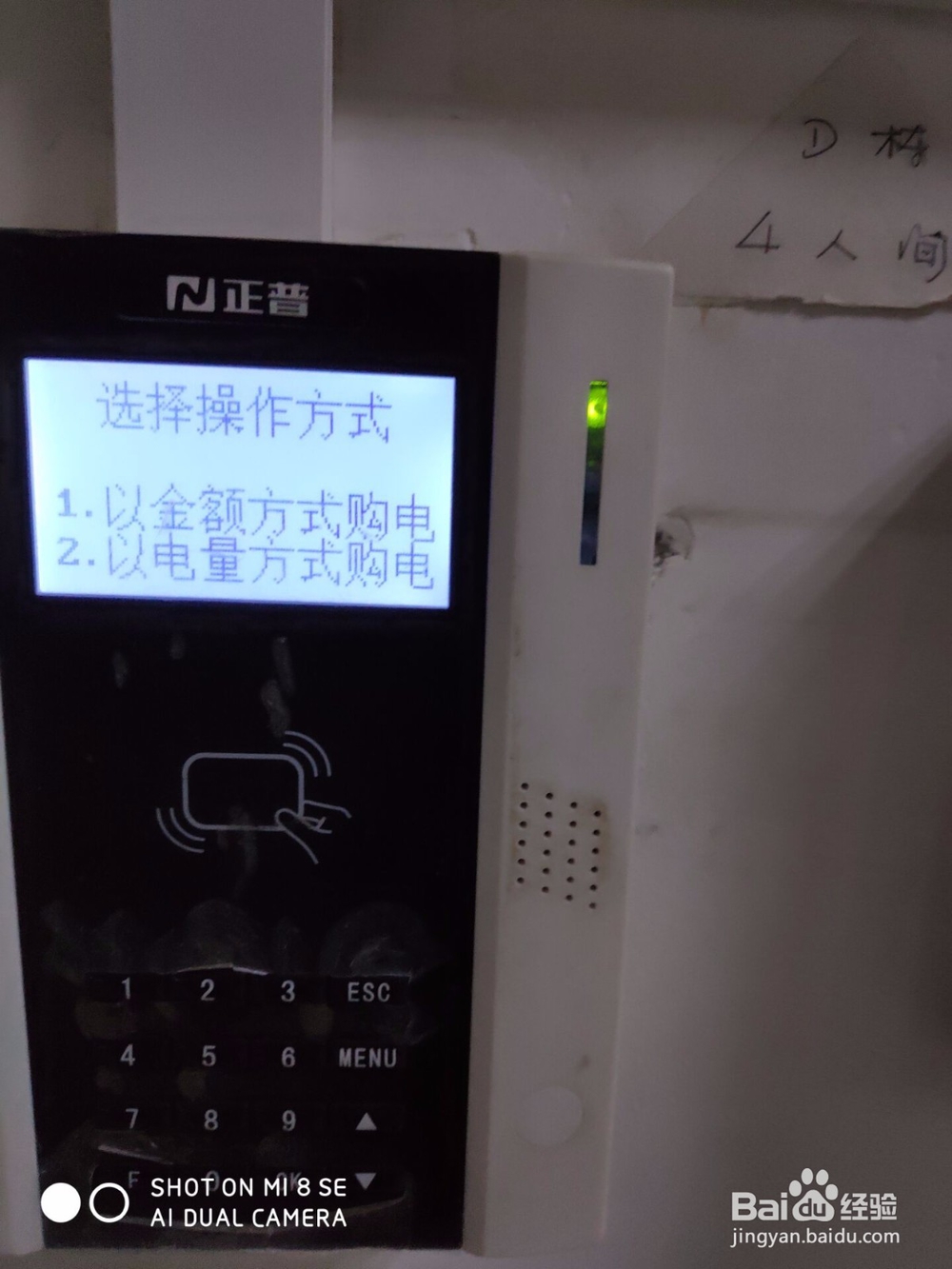 集美大学宿舍怎么充电费?