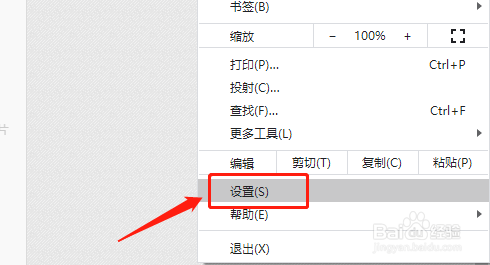谷歌浏览器如何删除已保存的密码