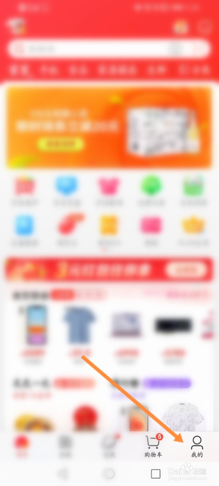 京东发现好店怎么入驻