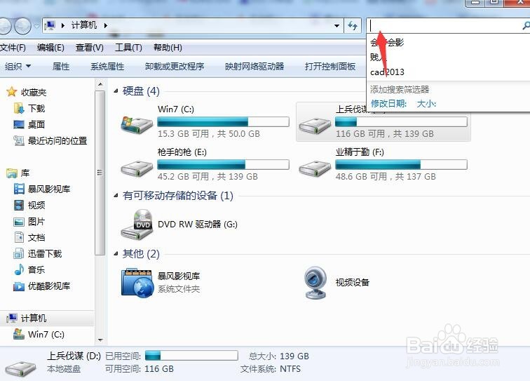 计算机常用快捷方式