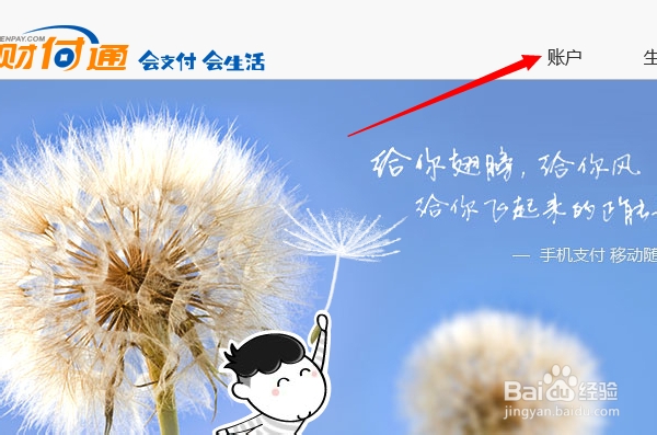 QQ快付怎么使用财付通充值