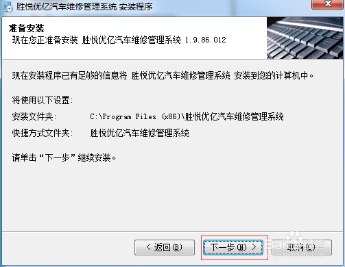 优亿软件维修系统如何安装安装