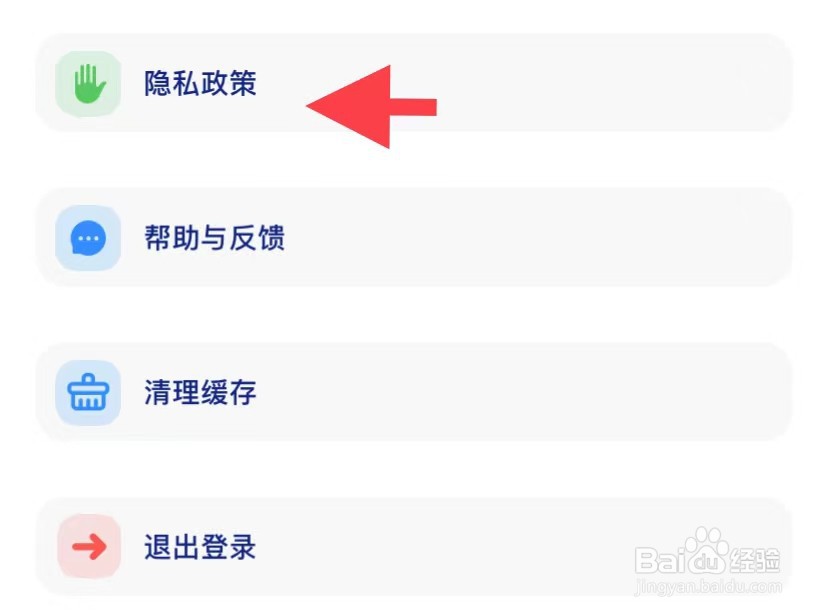 火星如何找到隐私政策