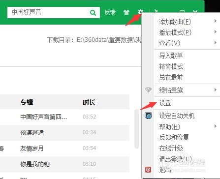 音乐播放器如何添加音效效果