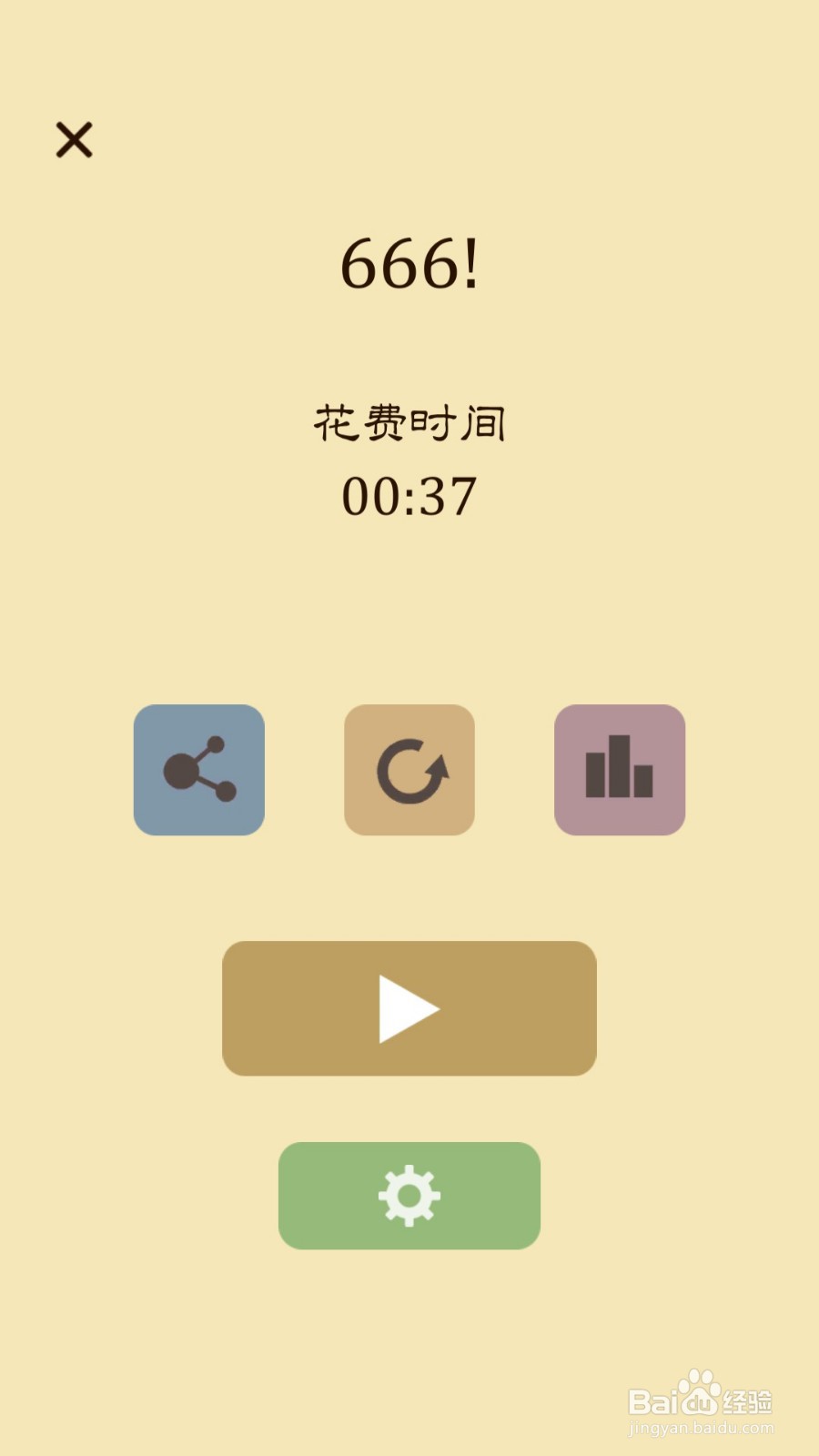 交叉线过关攻略——25~32关