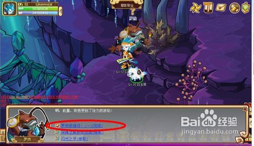 洛克王国罗然的信任（一）任务怎么做呢？