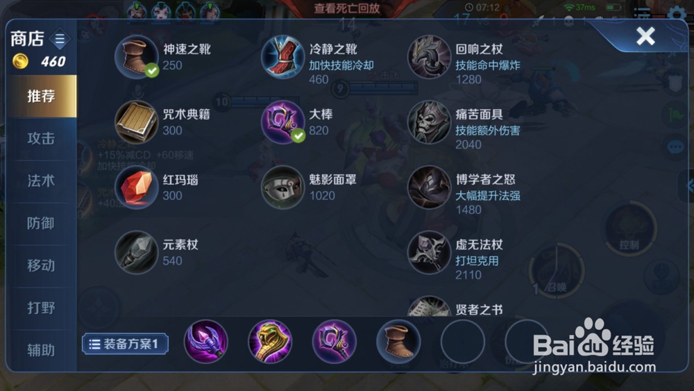 王者荣耀米莱狄出装玩法技巧