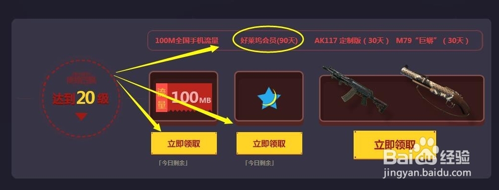 如何免费领取7天—3个月好莱坞会员【精华】