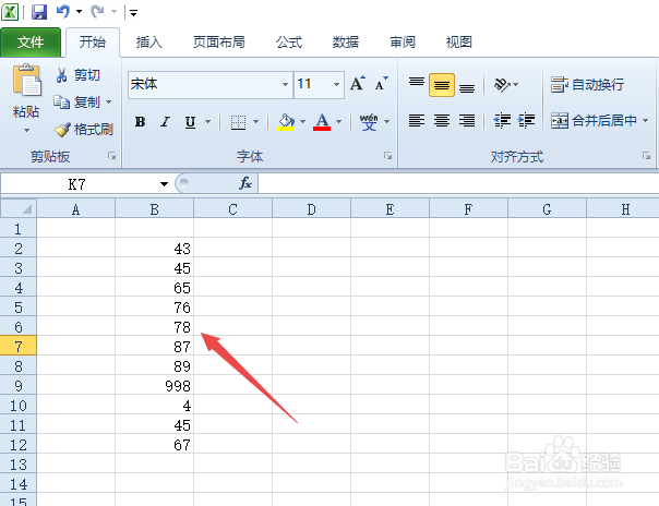 如何在excel表格中进行排序