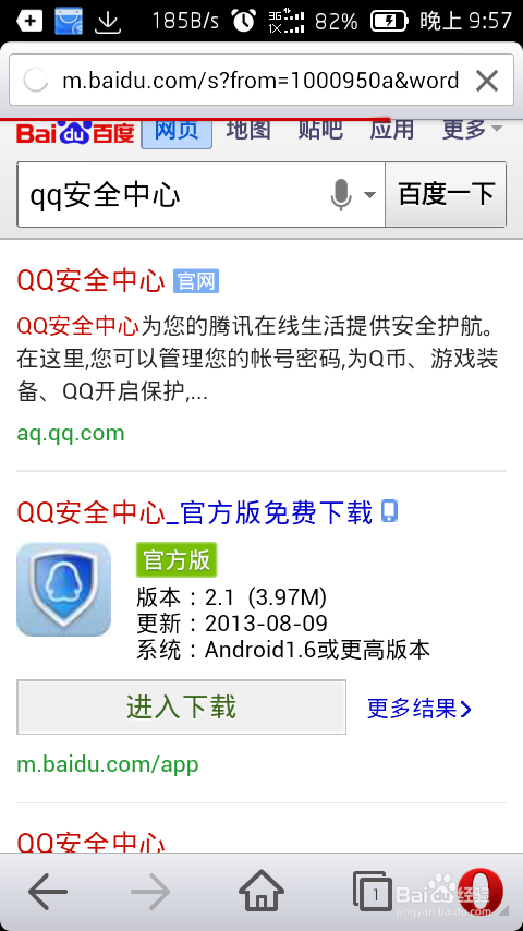 手机怎么修改QQ密码