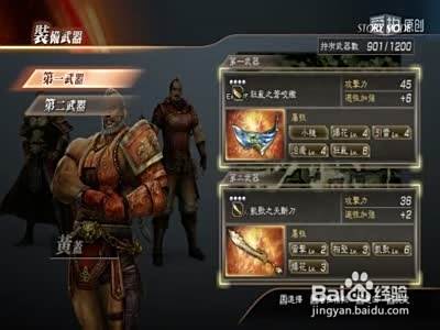 真三国无双7秘武攻略 百度经验