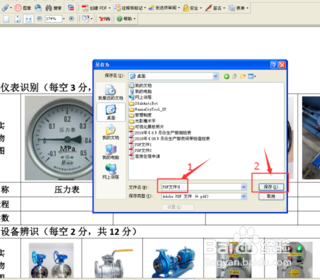 怎么将两个pdf合并成一个