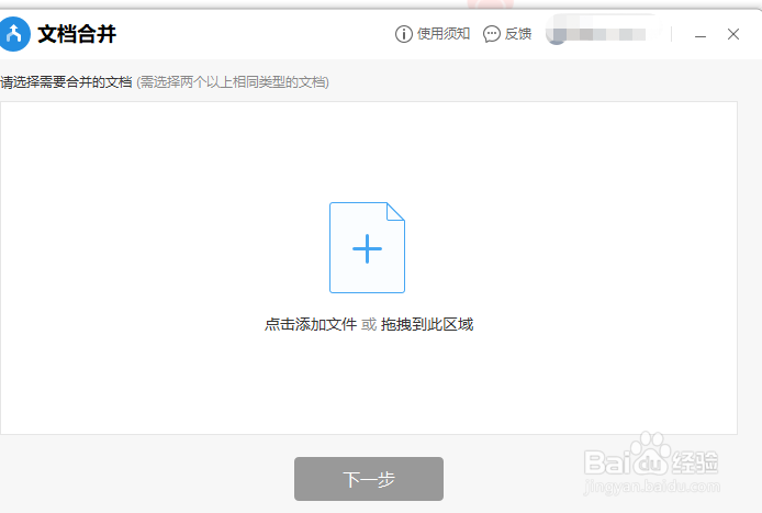 如何将多个PPT合并成一个