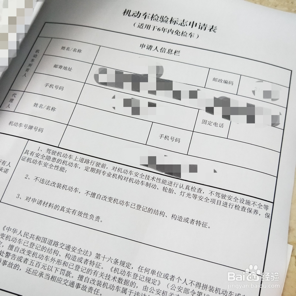 6年以内车辆如何办理年检?年检需要准备什么?