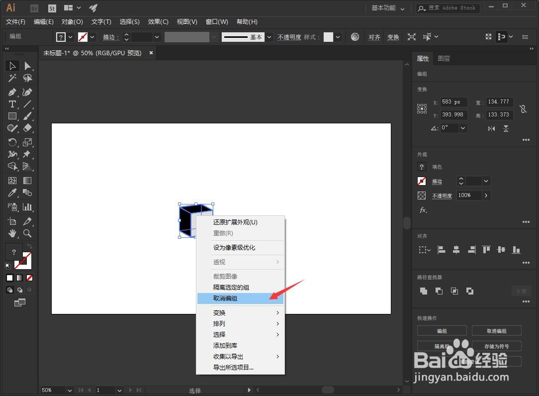 AI如何绘制3d立方体怎样给不同面上色
