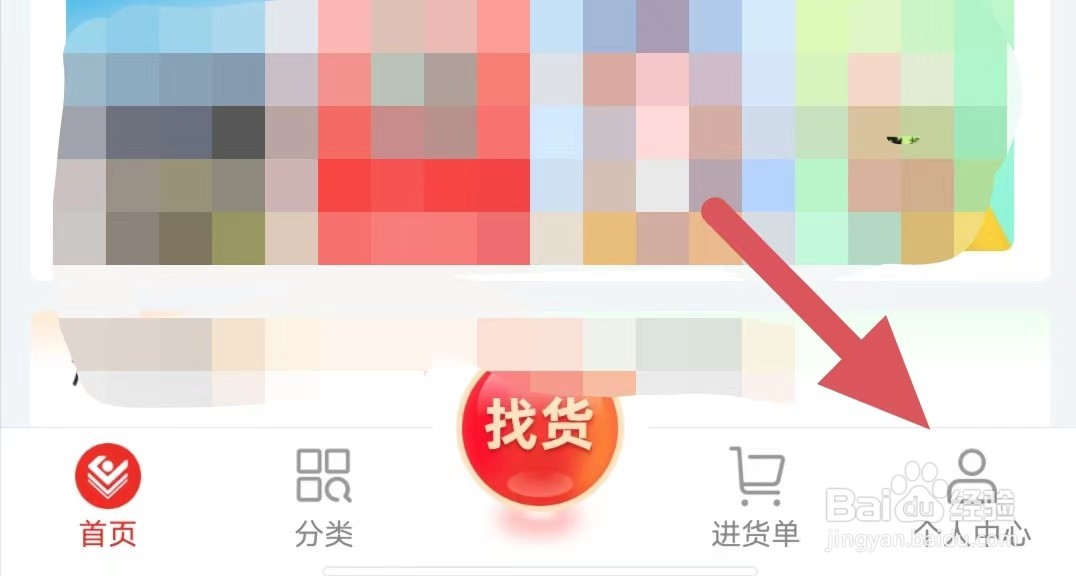小商品城如何查看Chinagoods隐私服务条款