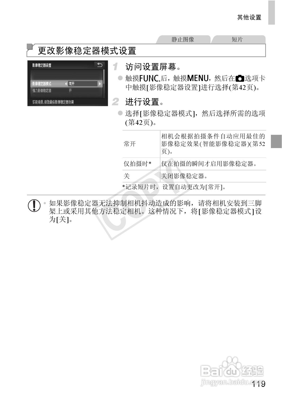 佳能IXUS 240 HS数码相机使用说明书:[12]