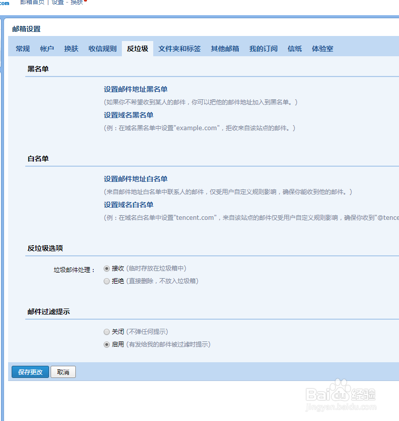 邮件发送失败的原因