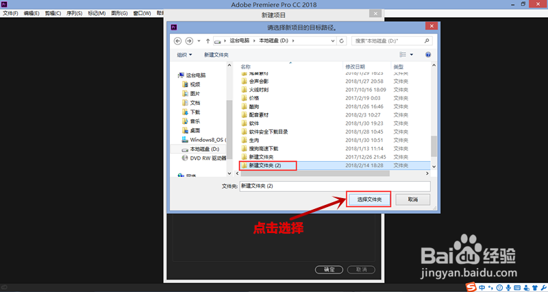 Adobe premiere pro cc简单基础教程。