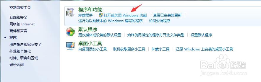Win10怎么禁止IE浏览器运行