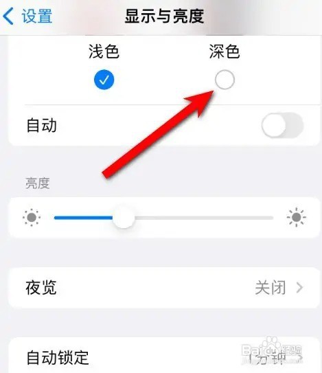 苹果14怎么设置深色