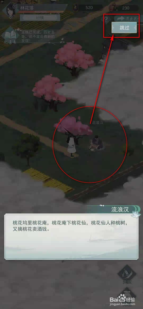 江湖悠悠侠道西瓜村送什么礼物给流浪汉
