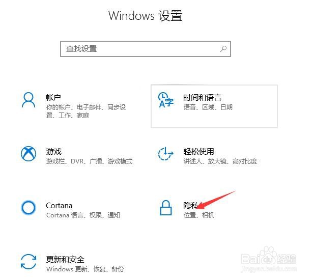怎样设置电脑的麦克风权限