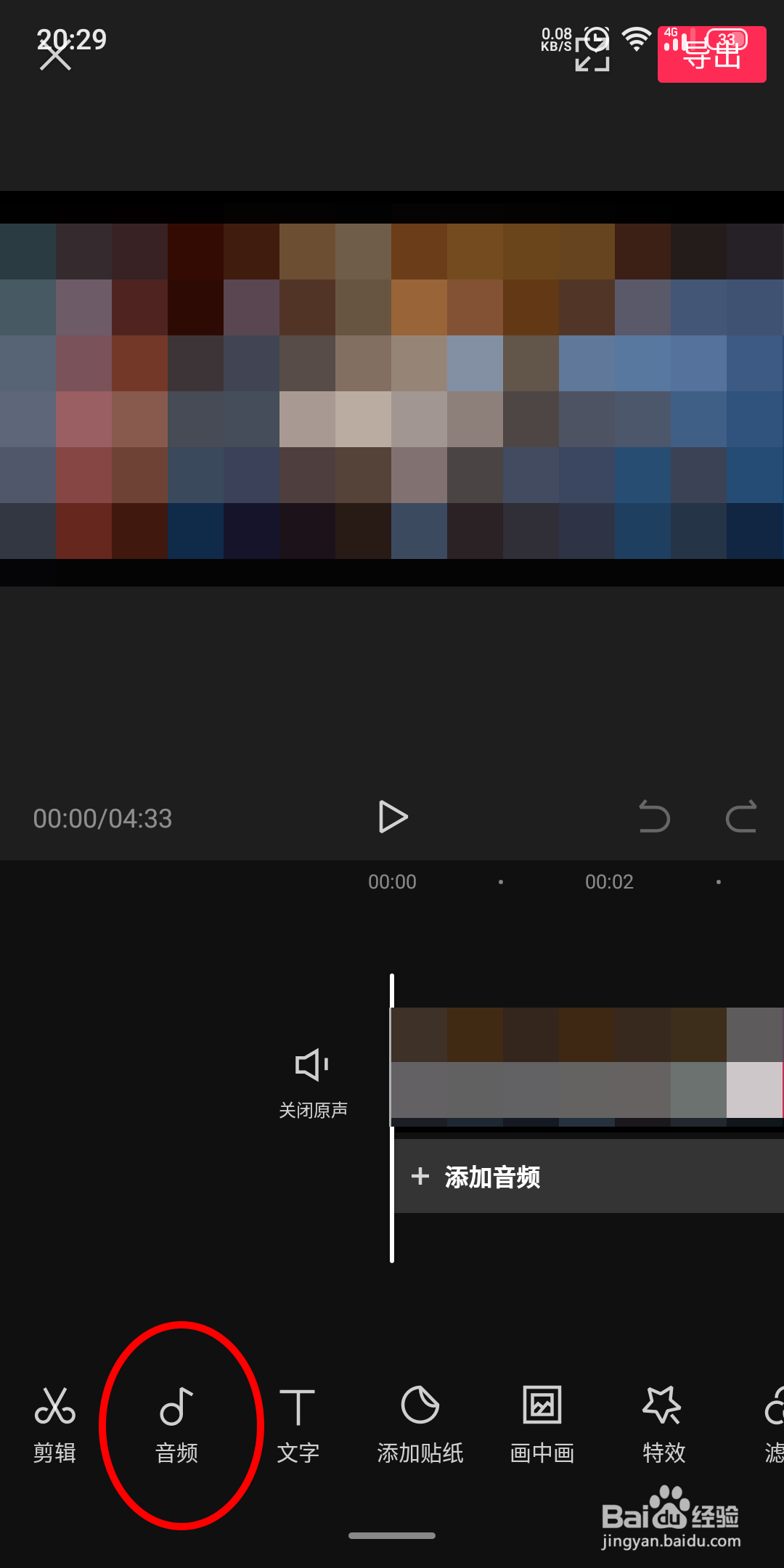 剪映如何添加音乐到视频